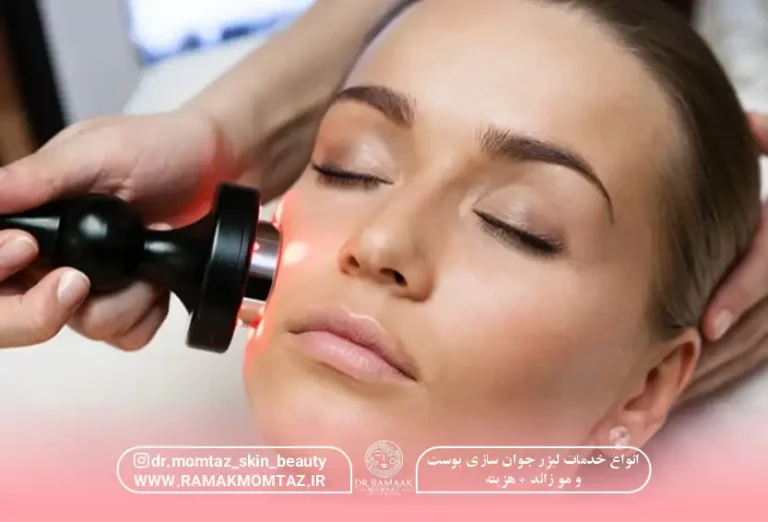 انواع خدمات لیزر جوان سازی پوست و مو زائد + هزینه