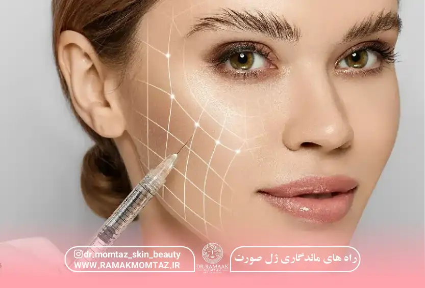 راههای ماندگاری ژل صورت