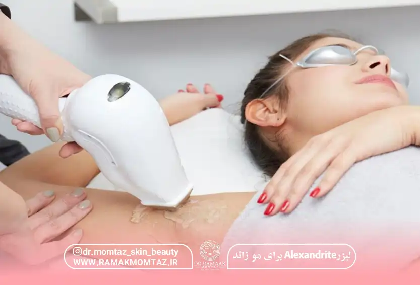 دستگاه لیزر الکساندرایت کرمانشاه