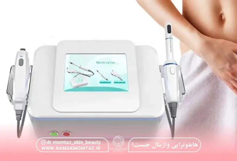 هایفوتراپی واژن چیست